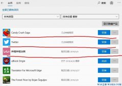 Windows10系統禁止應用商店自動下載與安裝應用的方法