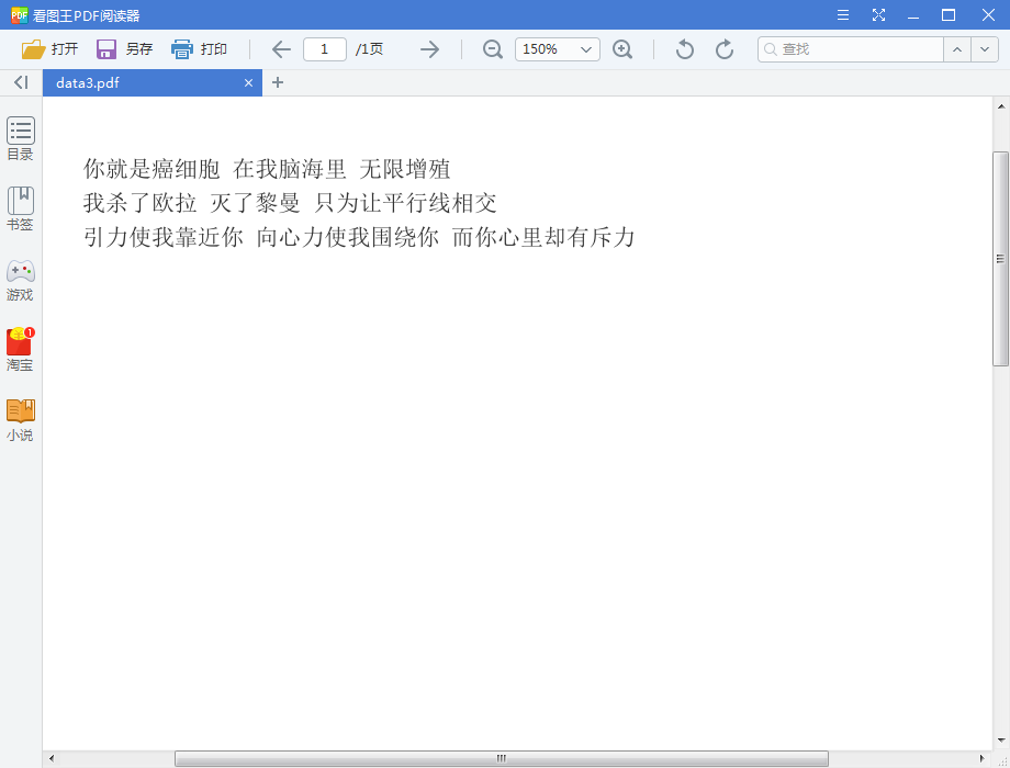 Python解析并讀取PDF文件內(nèi)容的方法