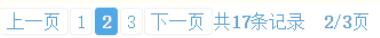 thinkphp3.2.3 分頁代碼分享