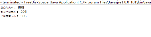 Java獲取磁盤空間的兩種代碼示例