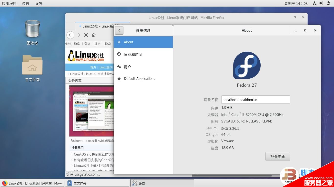 VMware虛擬機安裝Fedora 27 Workstation正式版(圖文)
