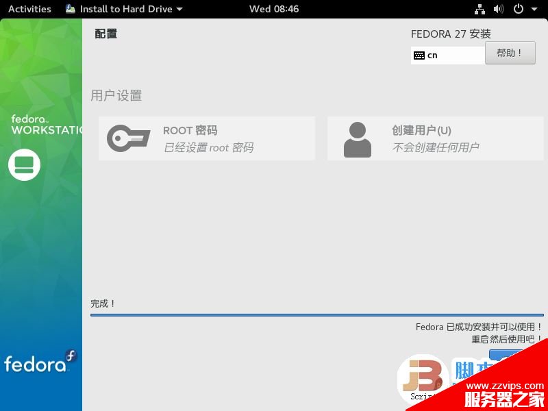 VMware虛擬機安裝Fedora 27 Workstation正式版(圖文)