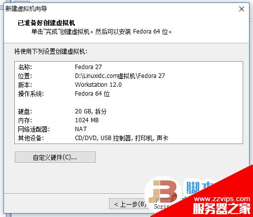 VMware虛擬機安裝Fedora 27 Workstation正式版(圖文)
