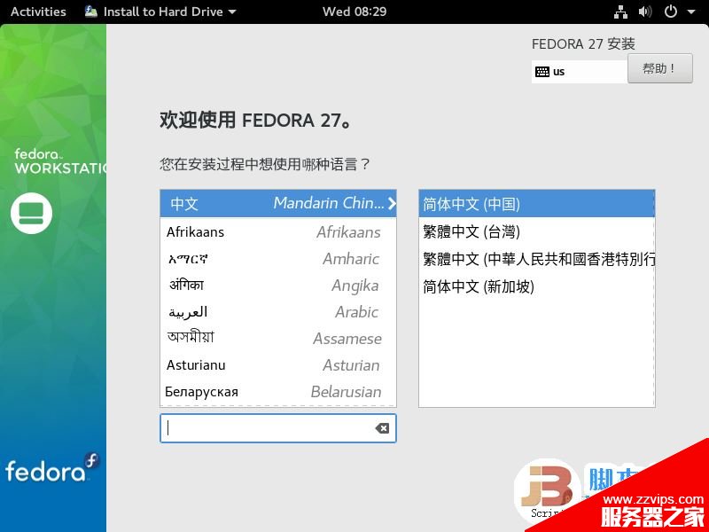 VMware虛擬機安裝Fedora 27 Workstation正式版(圖文)
