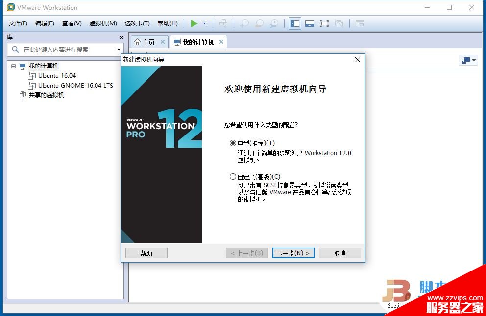 VMware虛擬機安裝Fedora 27 Workstation正式版(圖文)