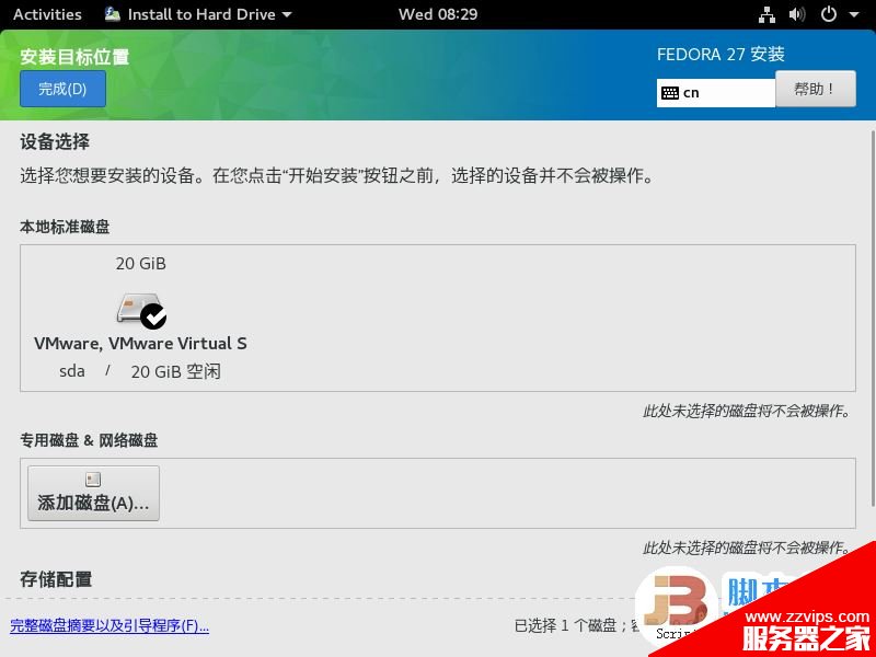 VMware虛擬機安裝Fedora 27 Workstation正式版(圖文)