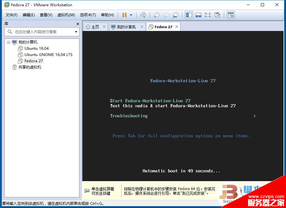 VMware虛擬機安裝Fedora 27 Workstation正式版(圖文)