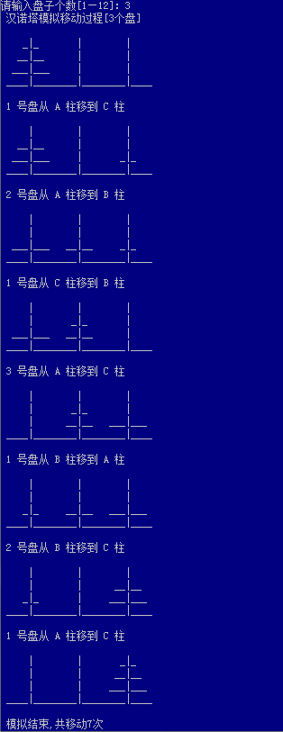 VC++實現模擬漢諾塔效果