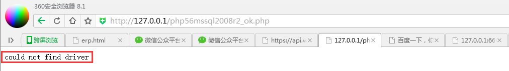 PHP 5.6.11 訪問SQL Server2008R2的幾種情況詳解