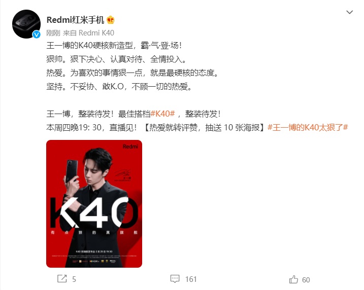 Redmi K40 黑色外觀公布：斜向水流圖案