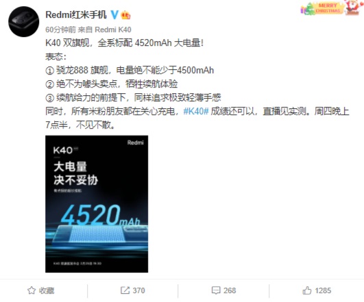 Redmi K40 預熱：全系標配 4520mAh 大電池，同時保持輕薄手感