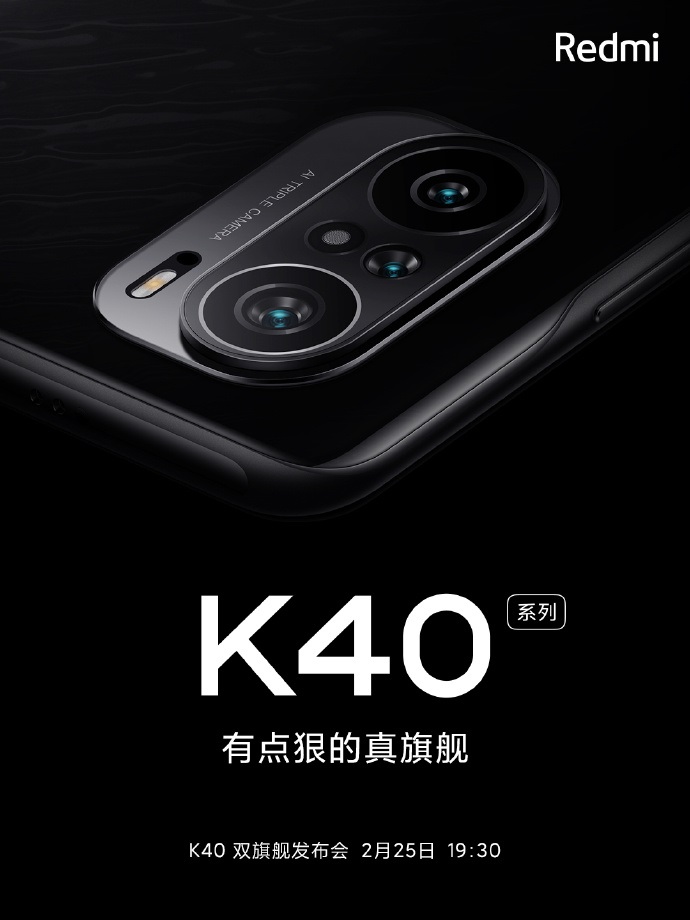 Redmi K40多少錢？Redmi K40配置及價格介紹