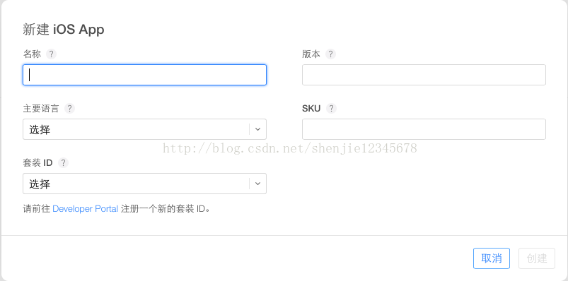 詳解iOS應用程序內購/內付費(一)