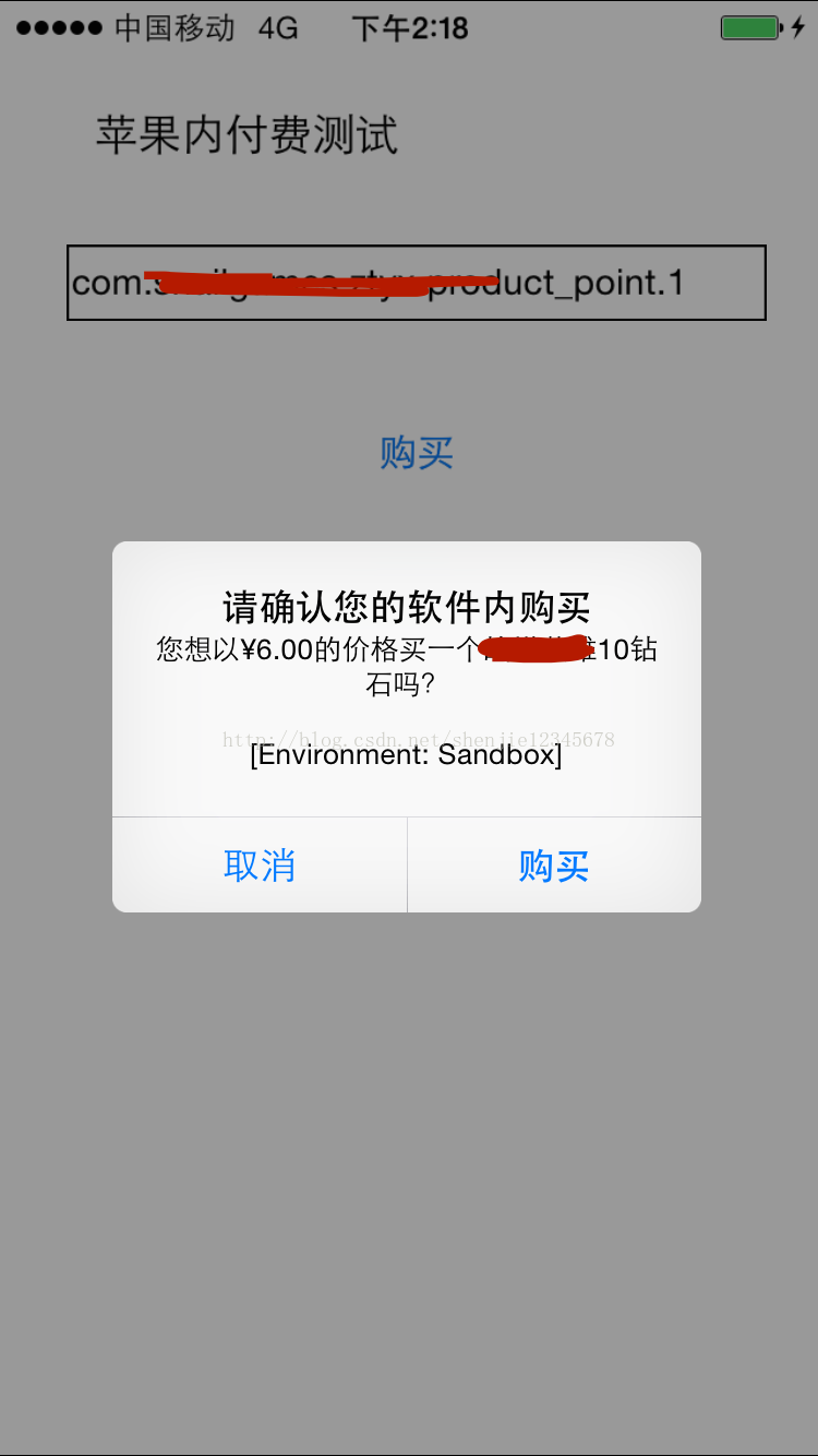詳解iOS應用程序內購/內付費(一)