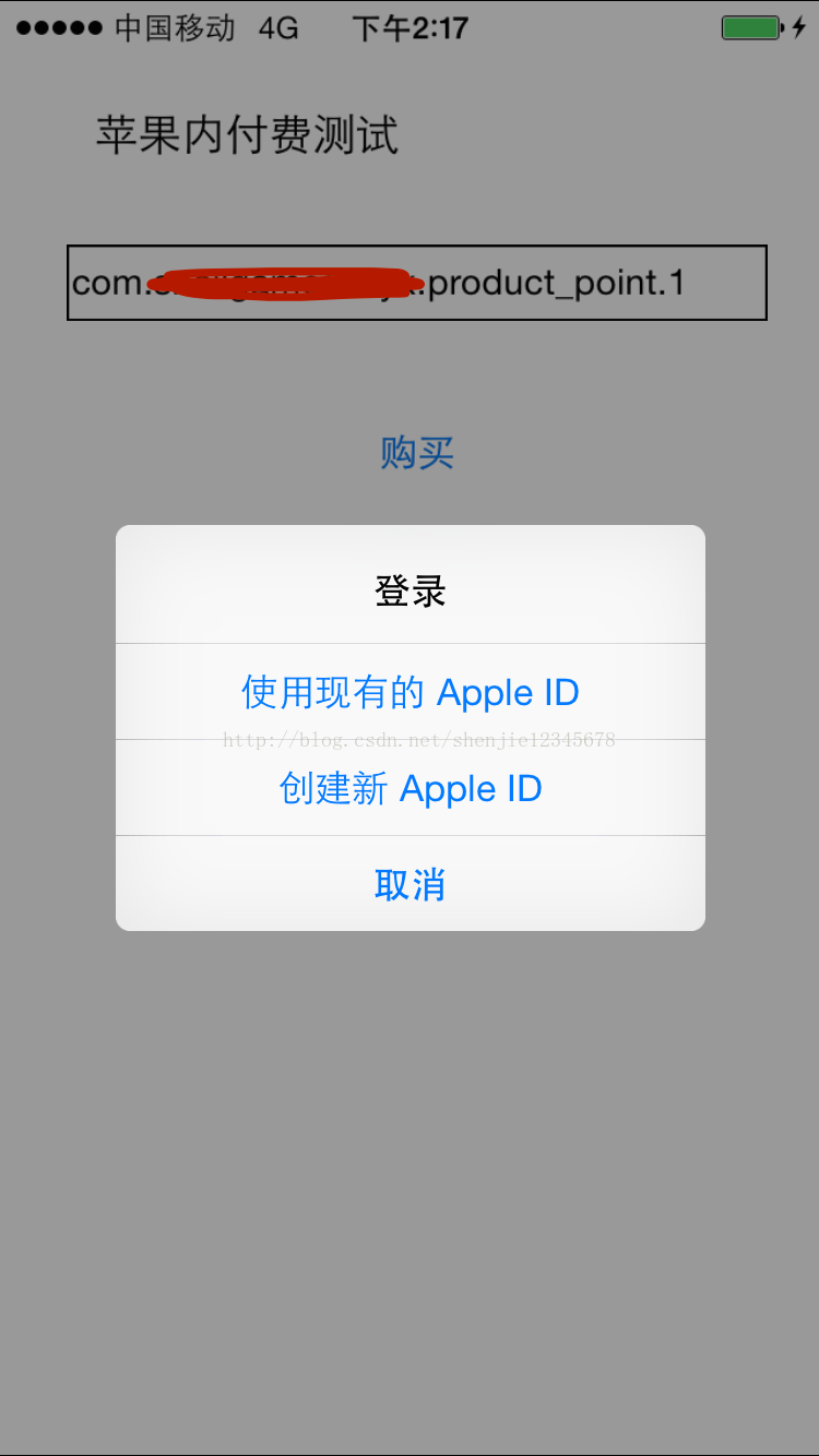 詳解iOS應用程序內購/內付費(一)
