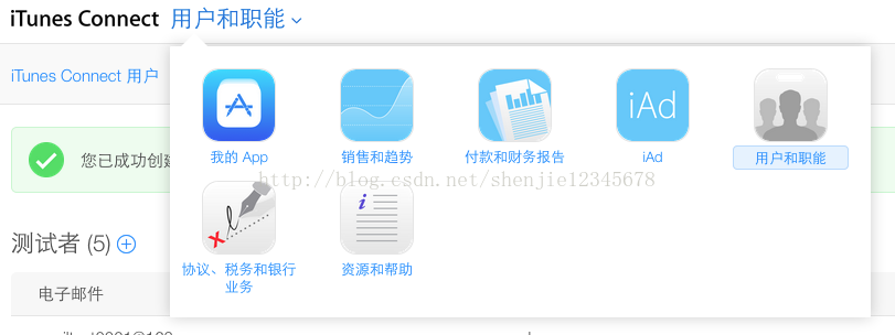 詳解iOS應用程序內購/內付費(一)