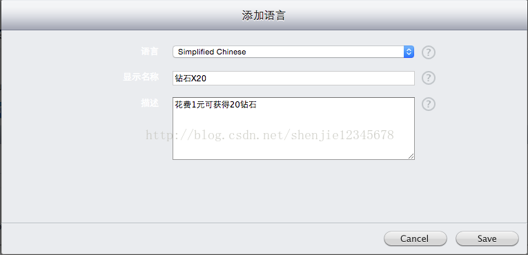 詳解iOS應用程序內購/內付費(一)