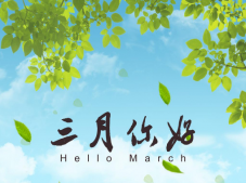 關(guān)于三月的全新正能量勵(lì)志簽名 2021最新三月的陽(yáng)光勵(lì)志簽名