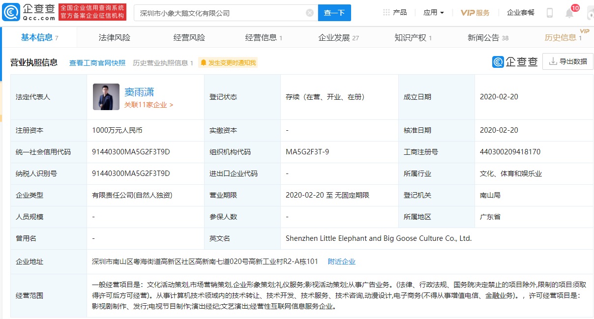 《英雄聯(lián)盟》職業(yè)選手 Uzi 加入小象大鵝，后者曾獲 B 站、快手?jǐn)?shù)億元投資