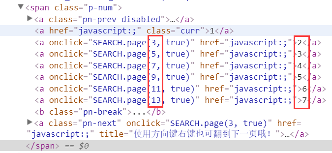 Java爬蟲實現爬取京東上的手機搜索頁面 HttpCliient+Jsoup