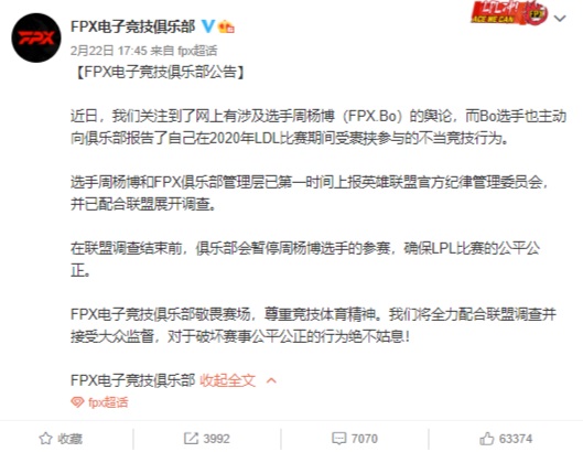 《英雄聯盟》FPX.Bo 坦誠假賽，風波一度涉及 PDD