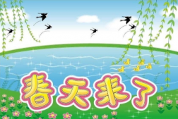 適合陽春三月發的朋友圈 關于三月經典有唯美的句子