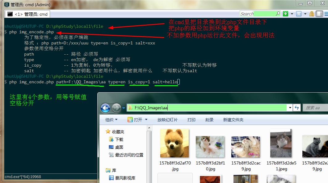 PHP實現支持加鹽的圖片加密解密