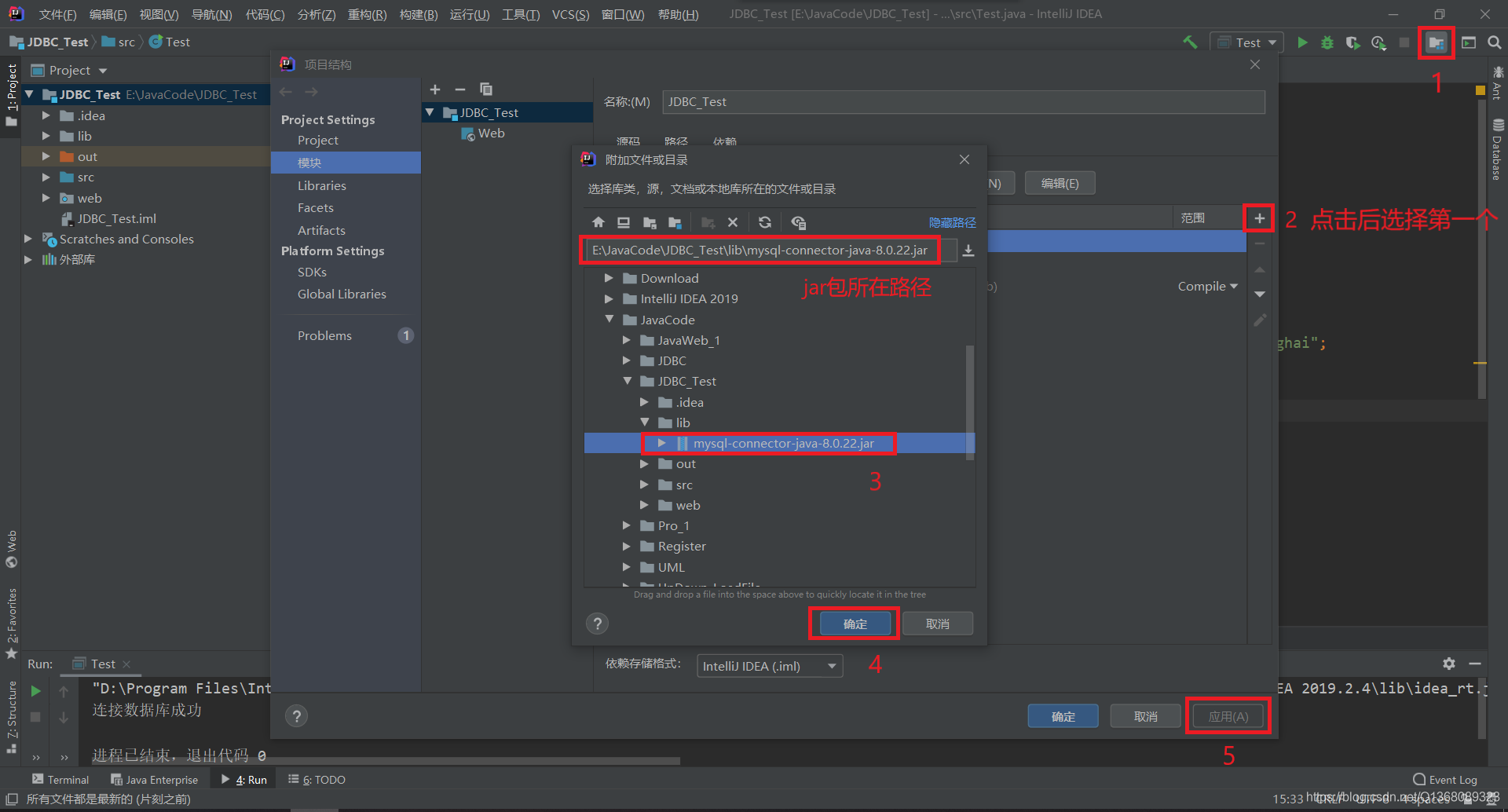 在IntelliJ IDEA中使用Java連接MySQL數據庫的方法詳解