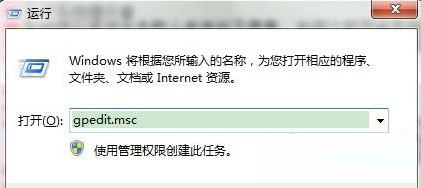 Win7旗艦版怎么去除強制關(guān)機提示框？