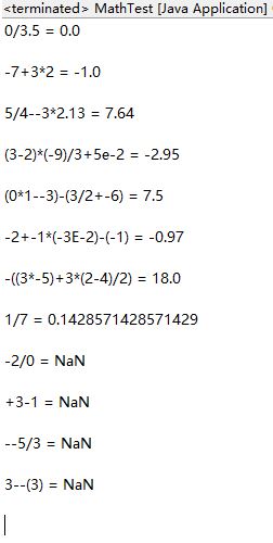 Java計(jì)算數(shù)學(xué)表達(dá)式代碼詳解