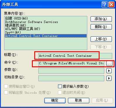 使用VS2010創建MFC ActiveX工程項目