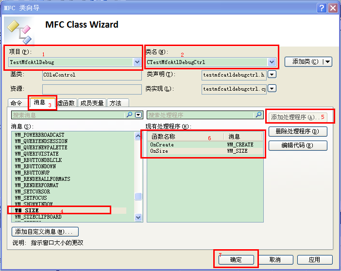 使用VS2010創建MFC ActiveX工程項目