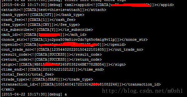 微信支付PHP SDK —— 公眾號支付代碼詳解