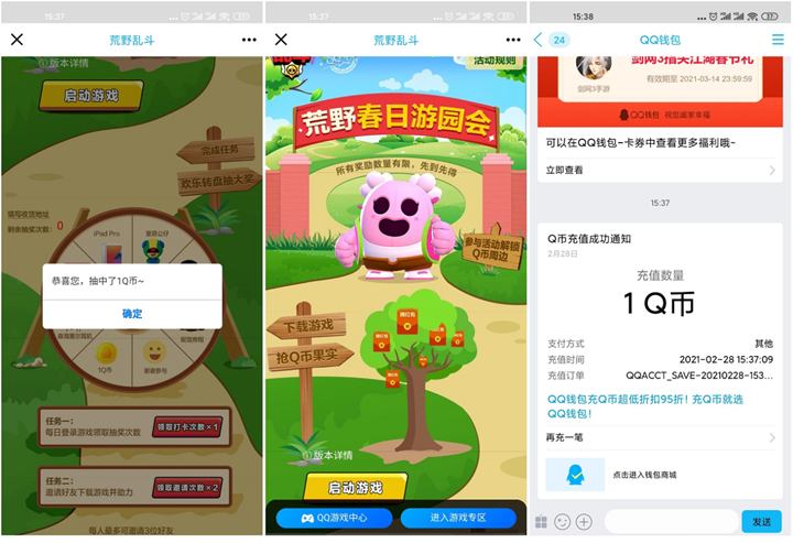 荒野亂斗登錄游戲免費抽1-2Q幣 非必中