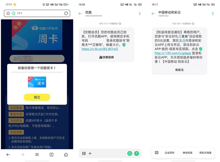 廣東移動(dòng)聯(lián)通用戶免費(fèi)領(lǐng)取17元話費(fèi)