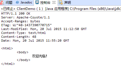 Java網絡編程之TCP通信完整代碼示例