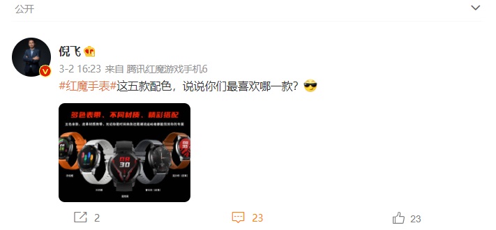 紅魔手表多彩外觀亮相：五款配色表帶，兩款為皮革材質(zhì)