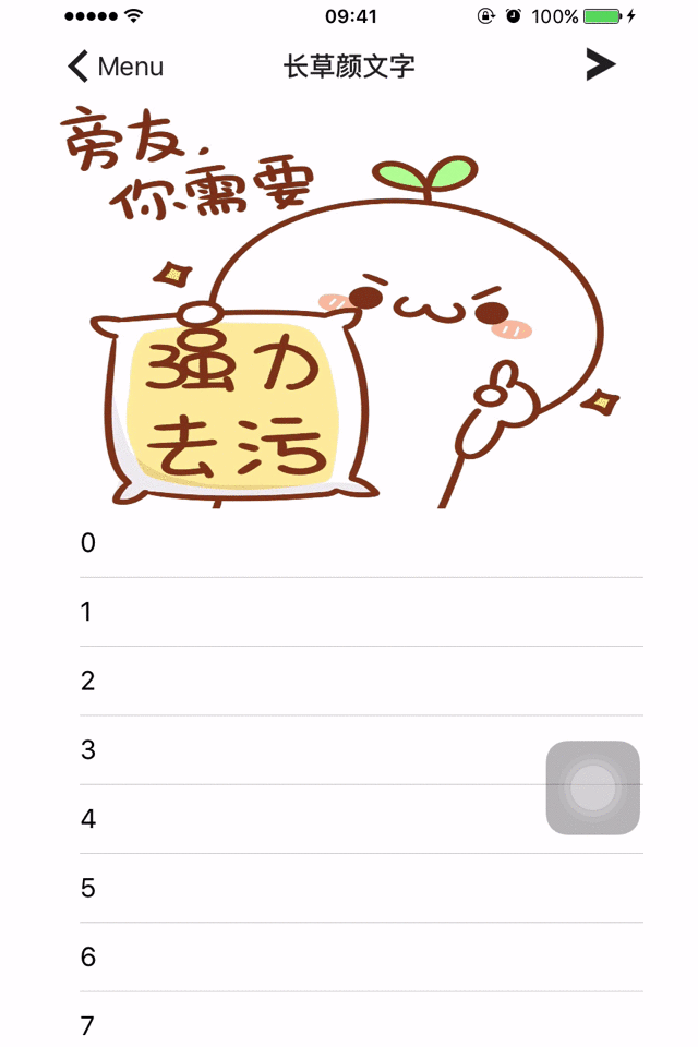iOS輕松實現導航欄透明漸變
