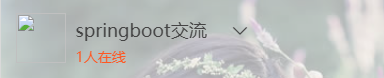 Spring boot + LayIM + t-io 實現文件上傳、 監聽用戶狀態的實例代碼