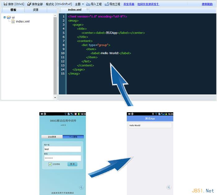 跨平臺移動WEB應用開發(fā)框架iMAG入門教程