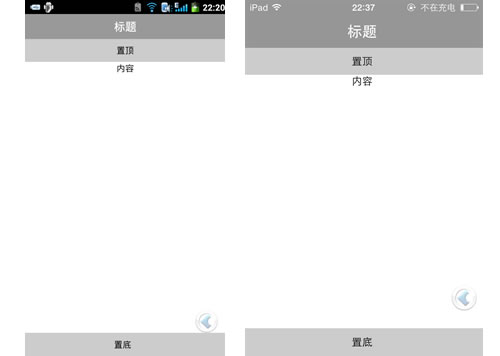跨平臺移動WEB應用開發(fā)框架iMAG入門教程