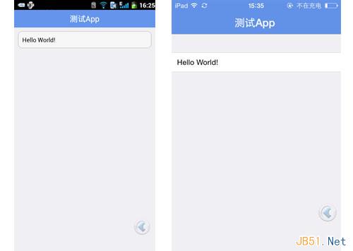 跨平臺移動WEB應用開發(fā)框架iMAG入門教程
