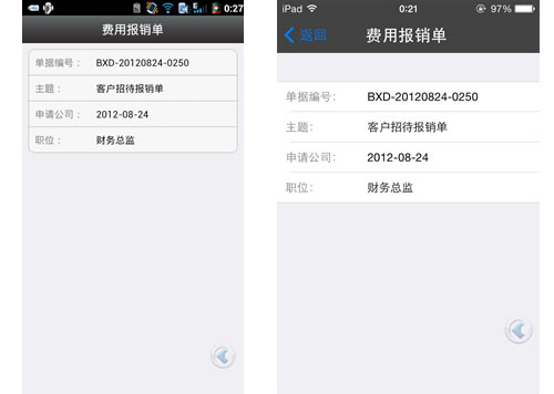 跨平臺移動WEB應用開發(fā)框架iMAG入門教程