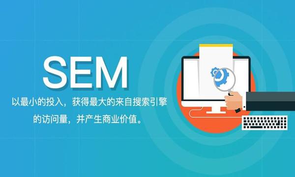 用好這三個竅門SEM推廣不用愁