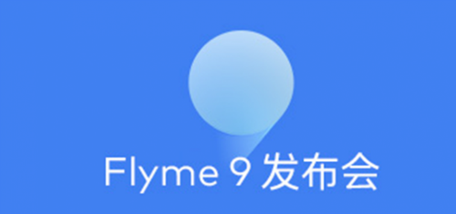 魅族flyme9內測答案是什么？魅族flyme9內測題目答案大全