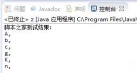 Java實現按照大小寫字母順序排序的方法