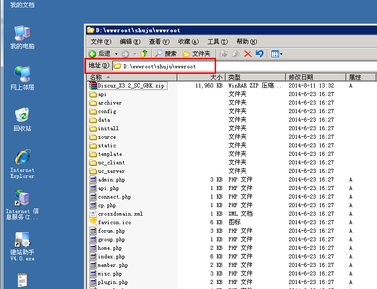 使用西部數碼網站管理助手在Windows的服務器上建站的教程