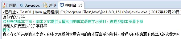 Java統(tǒng)計(jì)字符串中字符出現(xiàn)次數(shù)的方法示例
