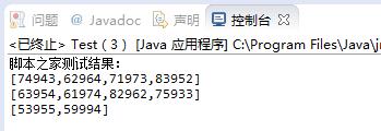Java計(jì)算黑洞數(shù)的方法示例