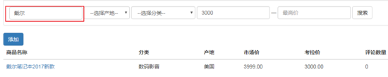 Java實現搜索功能代碼詳解